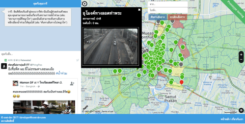 Data for Disaster and Apps from Hackathon